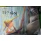 양동이차이(단편) 아동도서