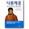 나폴레옹