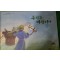 우리는바람이야(단편) 아동도서