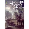 십자성(1~16완) 신무협