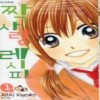 짝사랑레시피(1~4완)