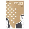 완벽하지않아(단편) 그래픽노블
