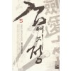 검애지정