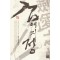 검애지정