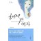 해적의여자(단편) 이진현