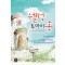 웰컴투마이홈(단편)박수영