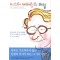 미스터에버릿의비밀(단편) 엘런코헨