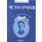 에드가상 수상 작품집 1-3   정태원