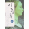 이중주 냉정(단편) 주드 데브루