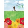소라와하라(단편)