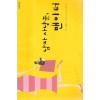 남자사냥꾼 맨이터(단편) 지지 레빈지 그레이저