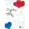 그남자의겨울(단편) 서민영