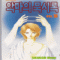 악마의묵시록(1~30완)