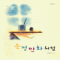 순정만화처럼(단편) 박윤후