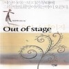 OUT OF STAGE 아웃오브스테이지(단편)