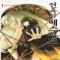 연옥의에스쿠드(1~3) eXtreme novel