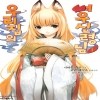 우리집의여우신령님(1~7) eXtreme Novel
