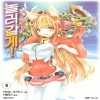 놀러갈게! (NT Novel)