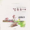 결혼후에(단편)