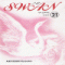 SWAN 스완(1~21완) 순정/희귀도서
