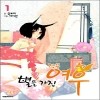 별을가진작은여우(1~6완)